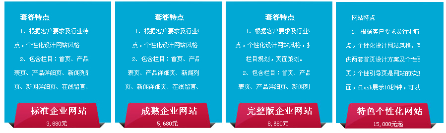 点击进入报价方案