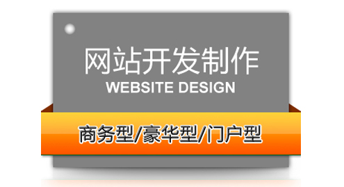 网站建设的重要2步：确定网站目标客户与推广方向