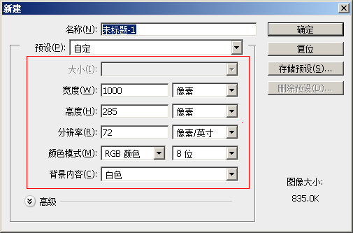 新建一个文档