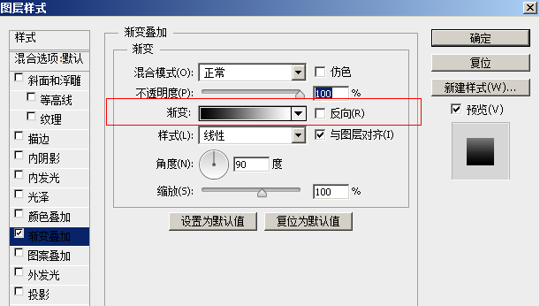 图层样式