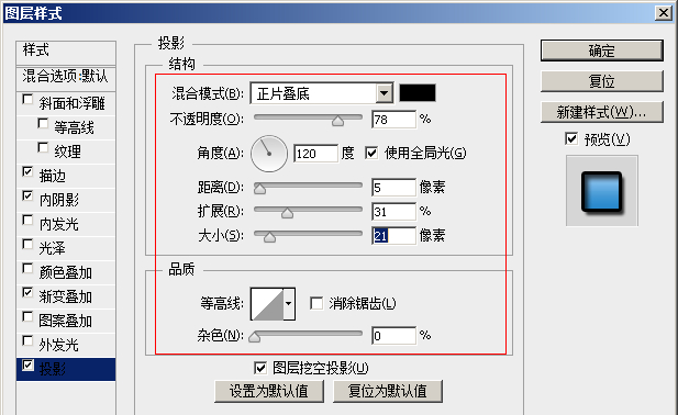 投影样式
