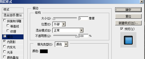 描边