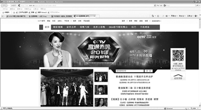 假《直通春晚》网站复活 诈骗来袭