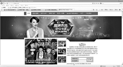 假《直通春晚》网站复活 诈骗来袭